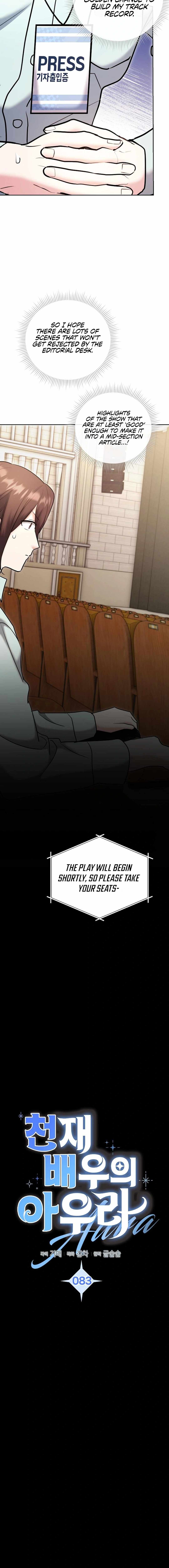 The Genius Actor's Aura Chapter 83 3